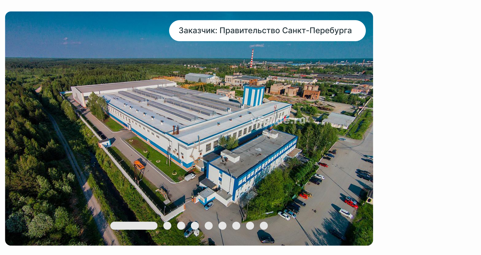 Промышленный объект
